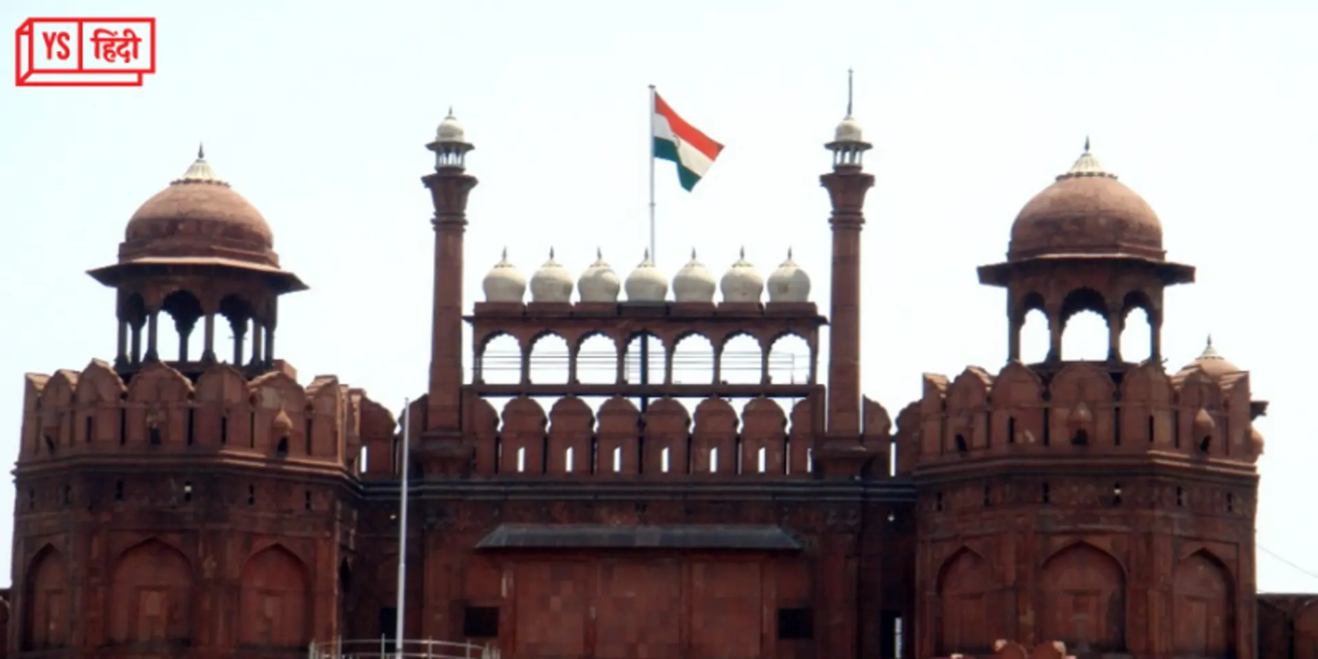 लाल नहीं कभी सफेद हुआ करता था, कैसे बना किला-ए-मुबारक दिल्ली का लाल किला