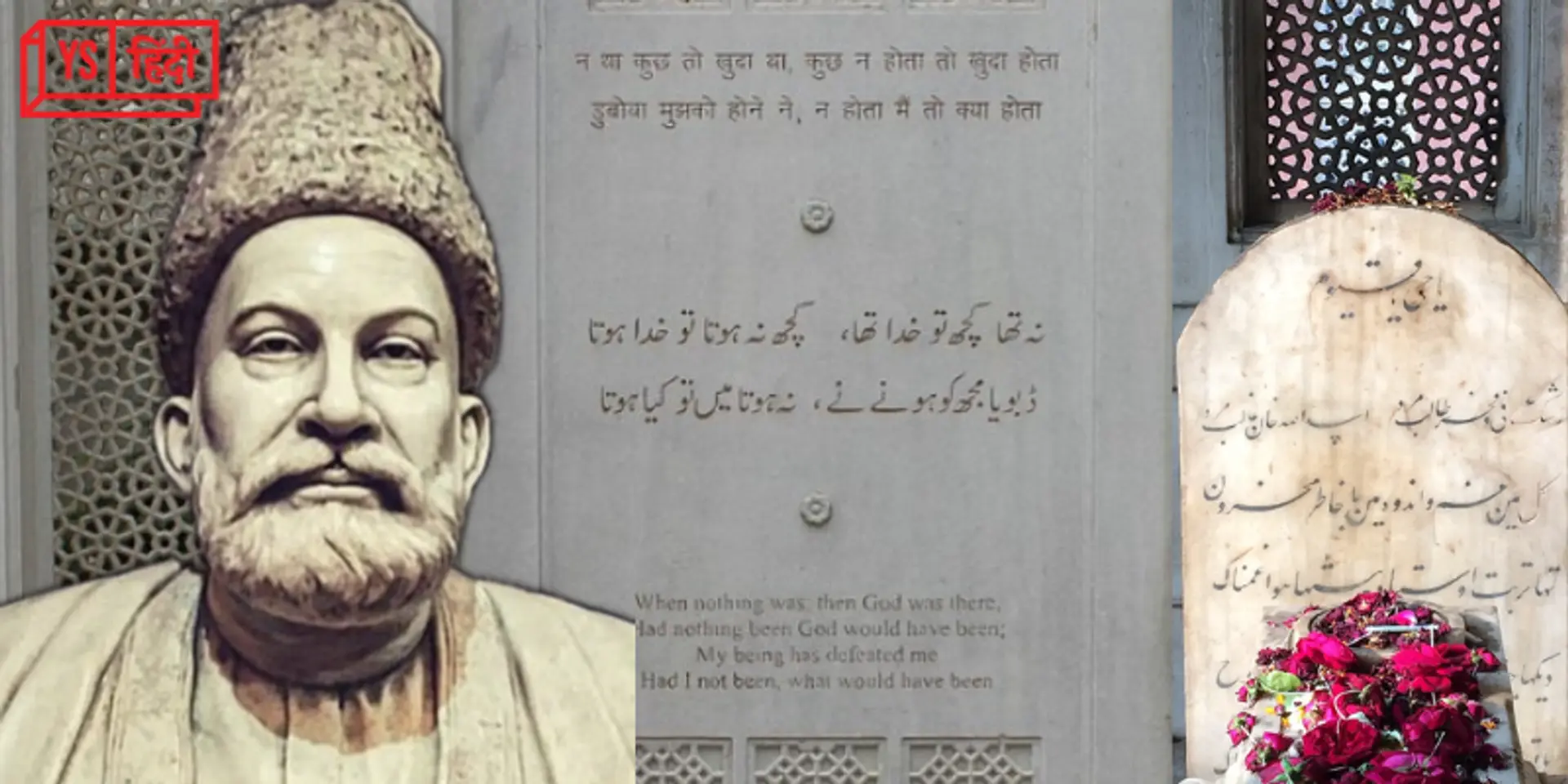 “हुई मुद्दत कि ‘ग़ालिब’ मर गया पर याद आता है”... शायरी के शहंशाह ग़ालिब के कैसे थे आखिरी दिन