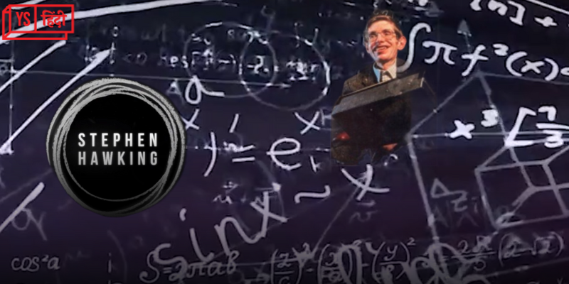 क्या होता है ब्लैक होल रेडियेशन, जिसकी खोज ने बनाया स्टीफन हॉकिंग को अपने समय का सबसे चर्चित वैज्ञानिक