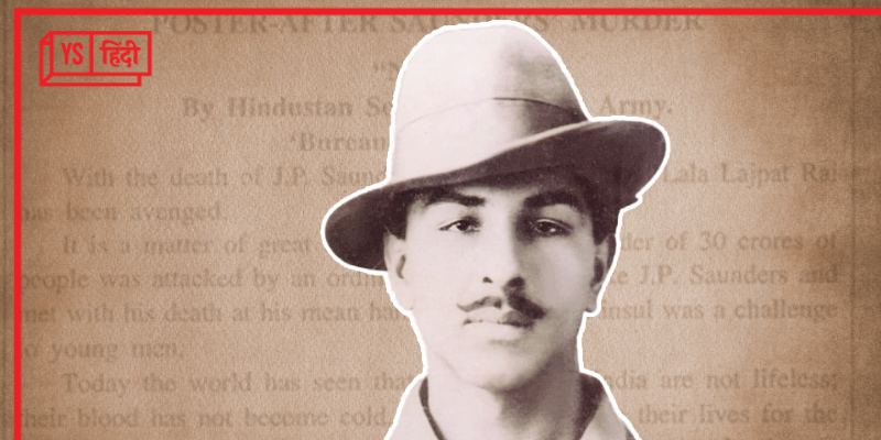 Bhagat Singh birth anniversary:  एक बम धमाके से अंग्रेजों को हिला देने वाले भगत सिंह क्यों कहते थे “पिस्तौल और बम इंकलाब नहीं लाते..."  