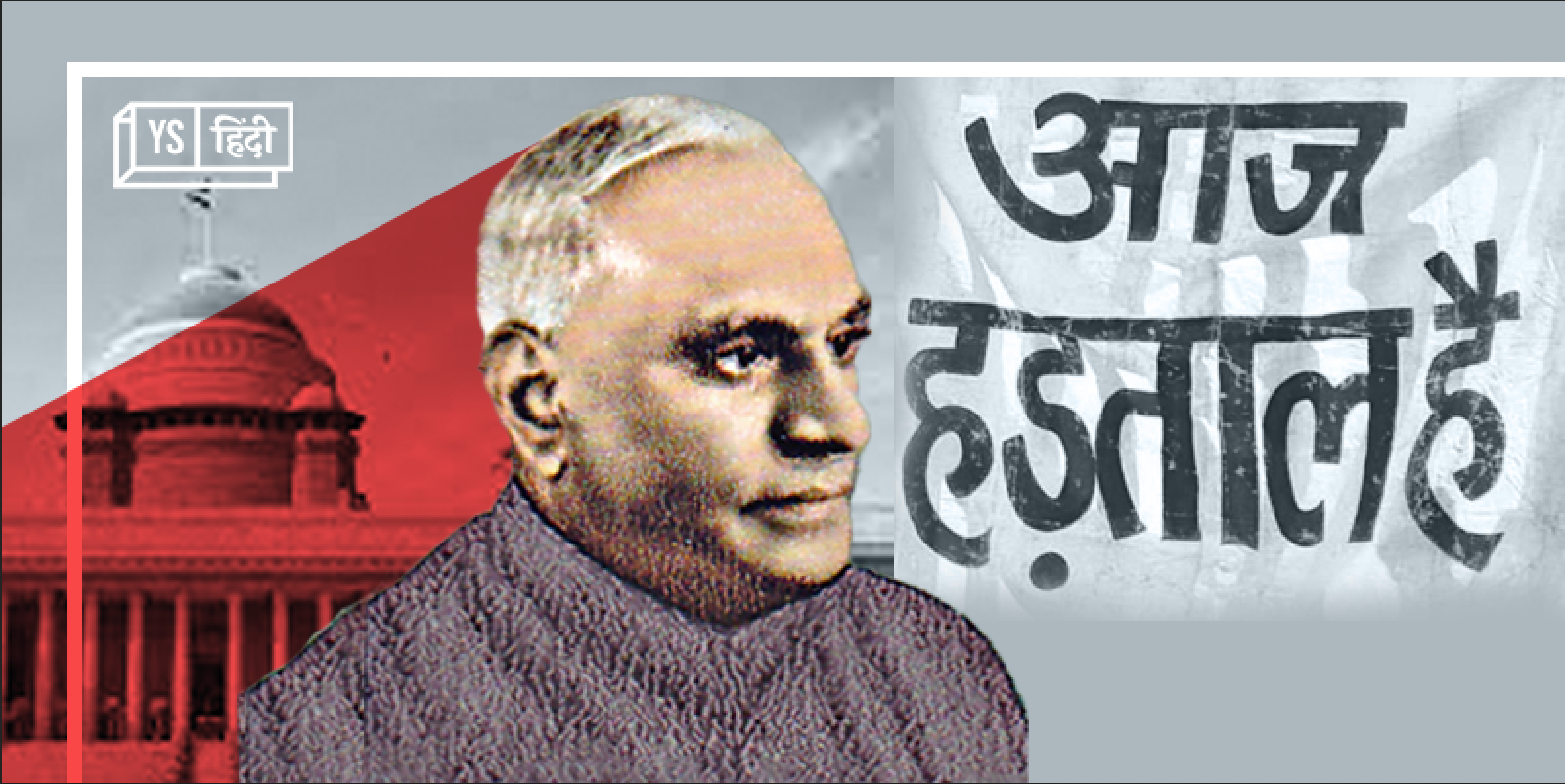 वी. वी. गिरी: जब एक मजदूर नेता बना देश का राष्ट्रपति 