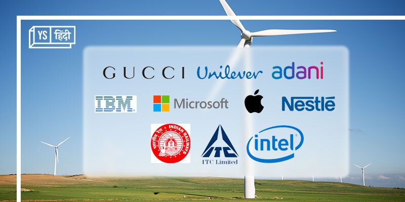 दुनिया की इन 10 कंपनियों ने कार्बन न्यूट्रल होने का संकल्प लिया है