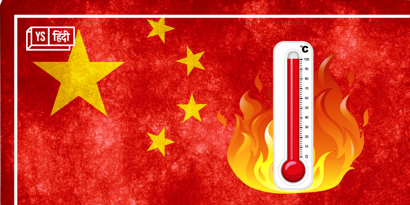 यूरोप के बाद अब चीन में भी गर्मी का प्रकोप: सूखा और बिजली संकट भी 