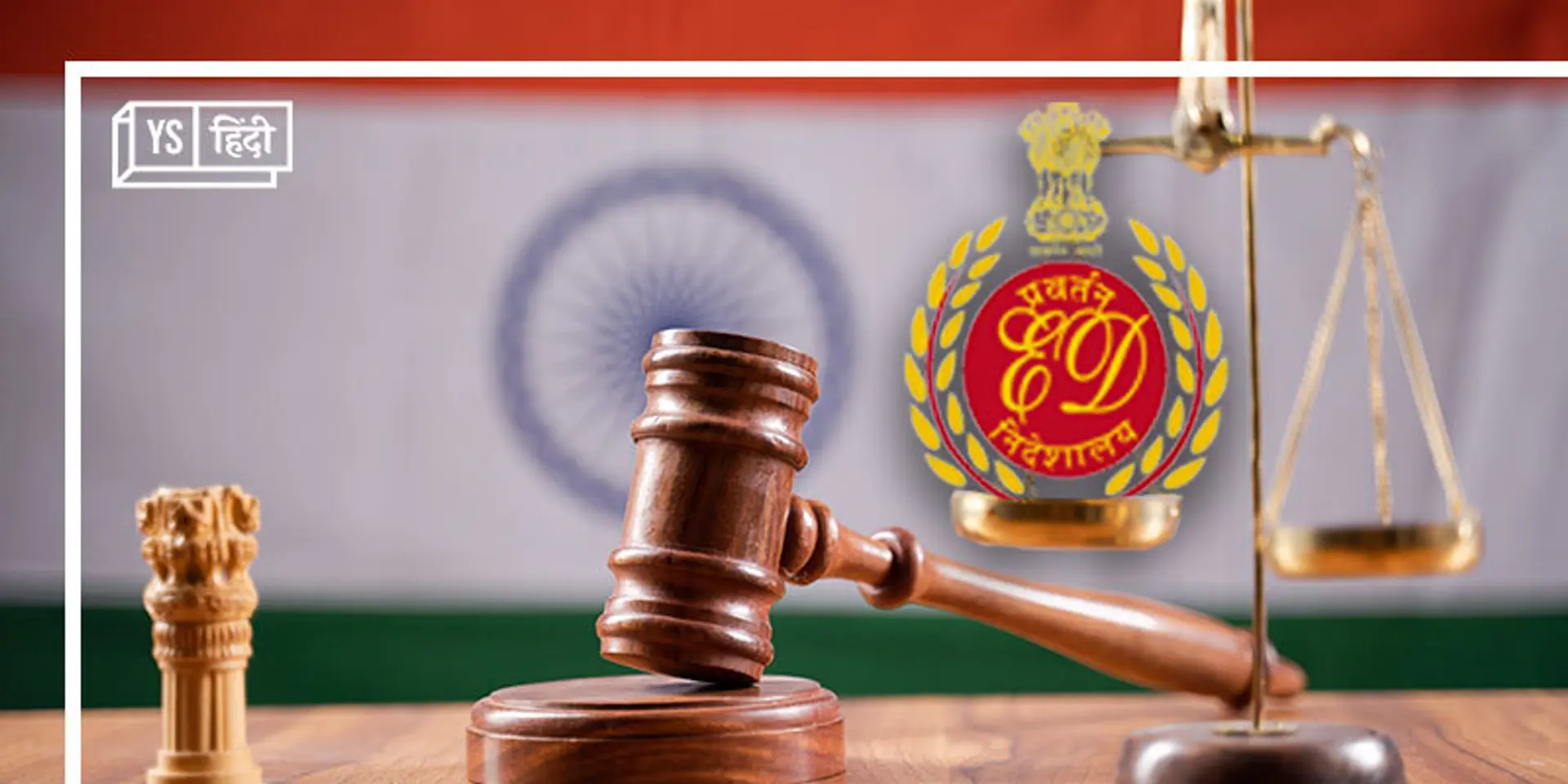 समझिये क्या है ED और कैसे काम करता है?