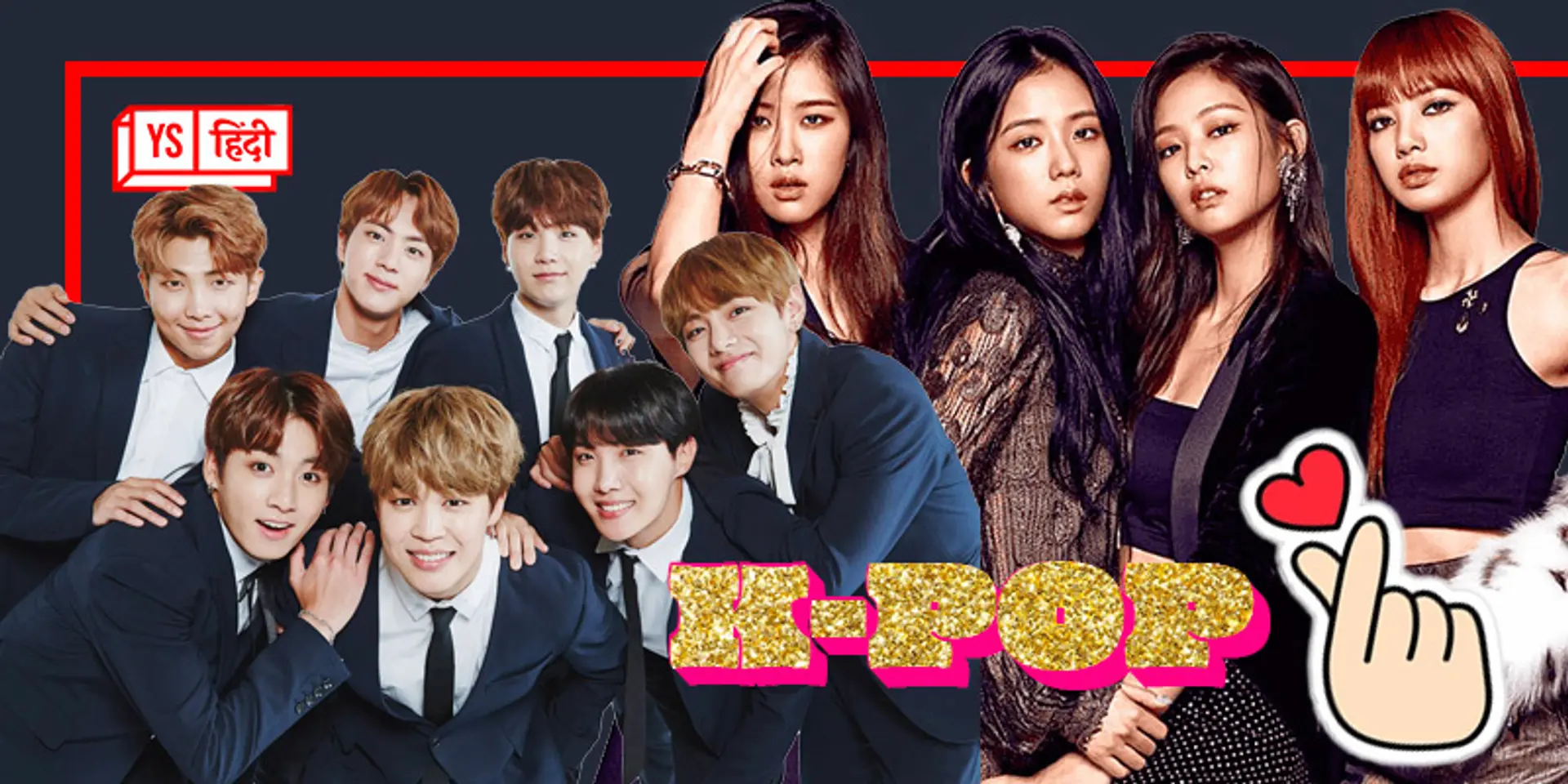 साउथ कोरिया का मशहूर K-pop कल्चर क्या है? जानिए सबसे पहला Kpop ग्रुप कौन सा था?