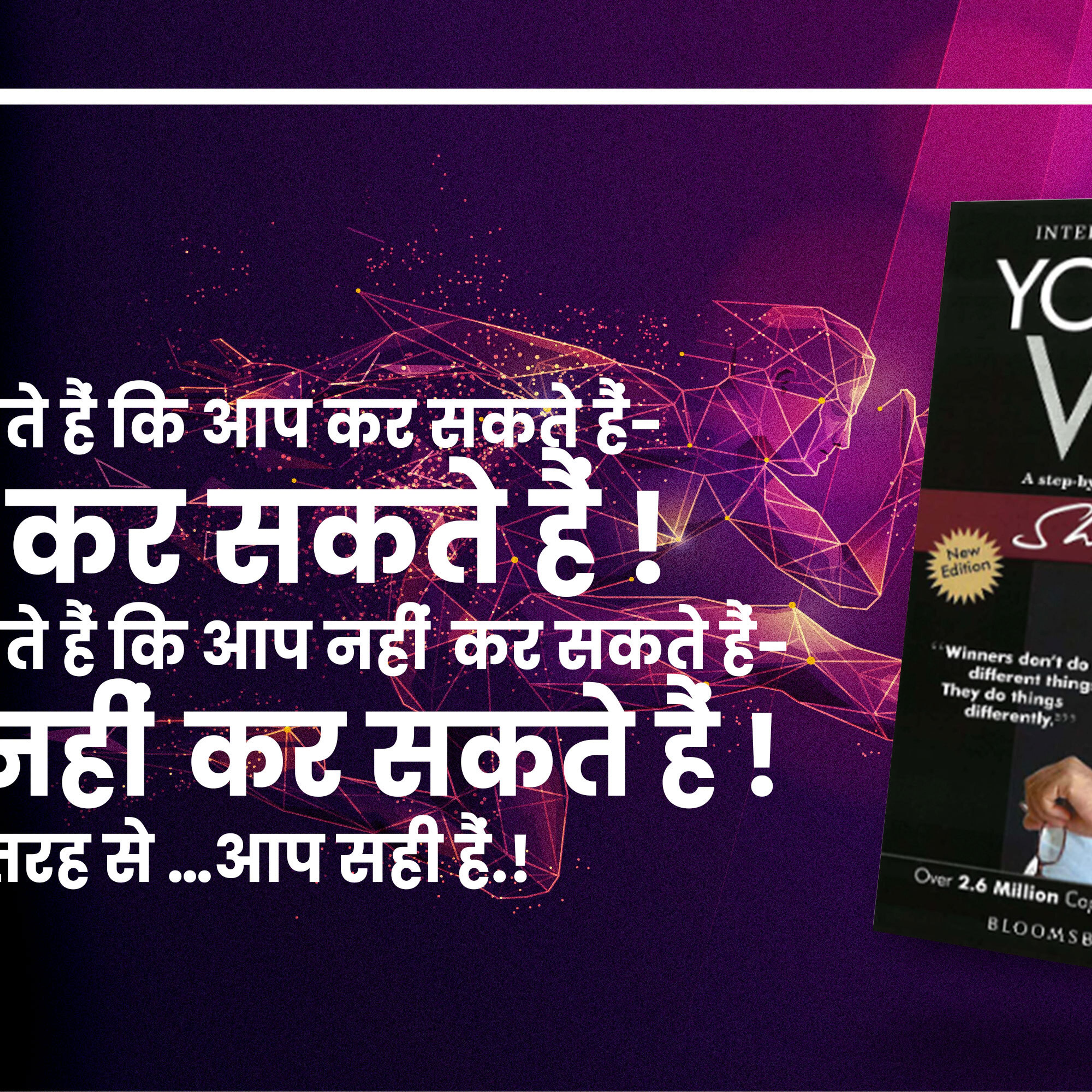 क्या है शिव खेड़ा की किताब 'You Can Win' में जिसने बना दिया उन्हें भारत का सबसे फ़ेमस सक्सेस गुरु