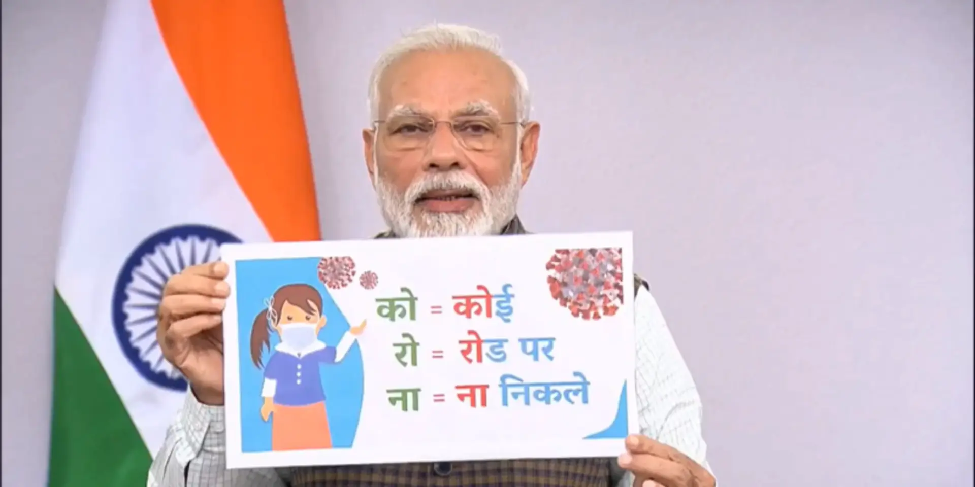 पीएम मोदी ने की देश भर में लॉक डाउन की घोषणा, देश को बचाना है तो इन 21 दिनों तक ना निकलें घर से बाहर