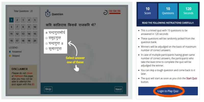 quiz.mygov.in/