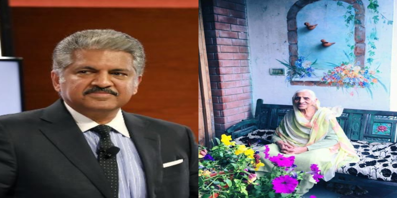 आनंद महिंद्रा ने शेयर किया 94 साल की हरभजन का प्रेरणादायी वीडियो, बताया 'एंटरप्रेन्योर ऑफ द इयर'