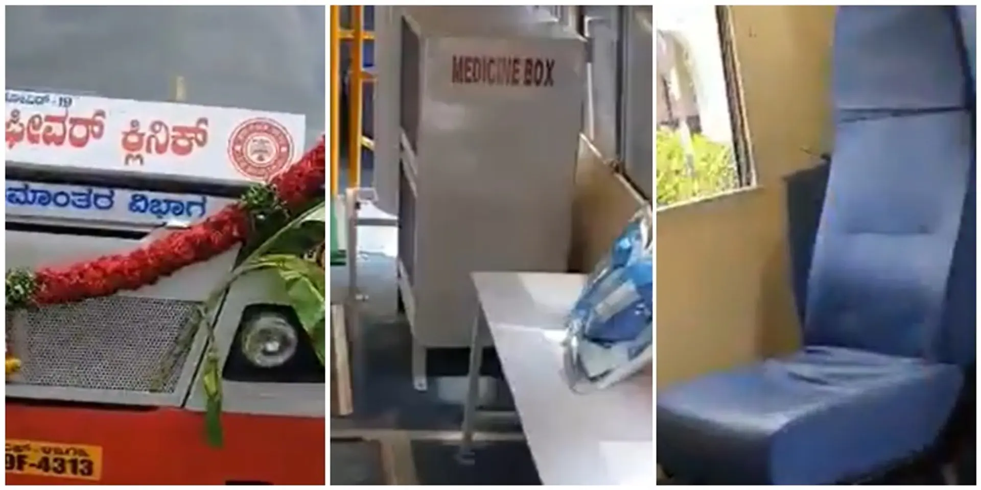 कोरोना: कर्नाटक में बस को बना दिया बनाया मोबाइल फीवर क्लीनिक, यहाँ डॉक्टर और मरीज दोनों के लिए हैं बेहतर इंतजाम