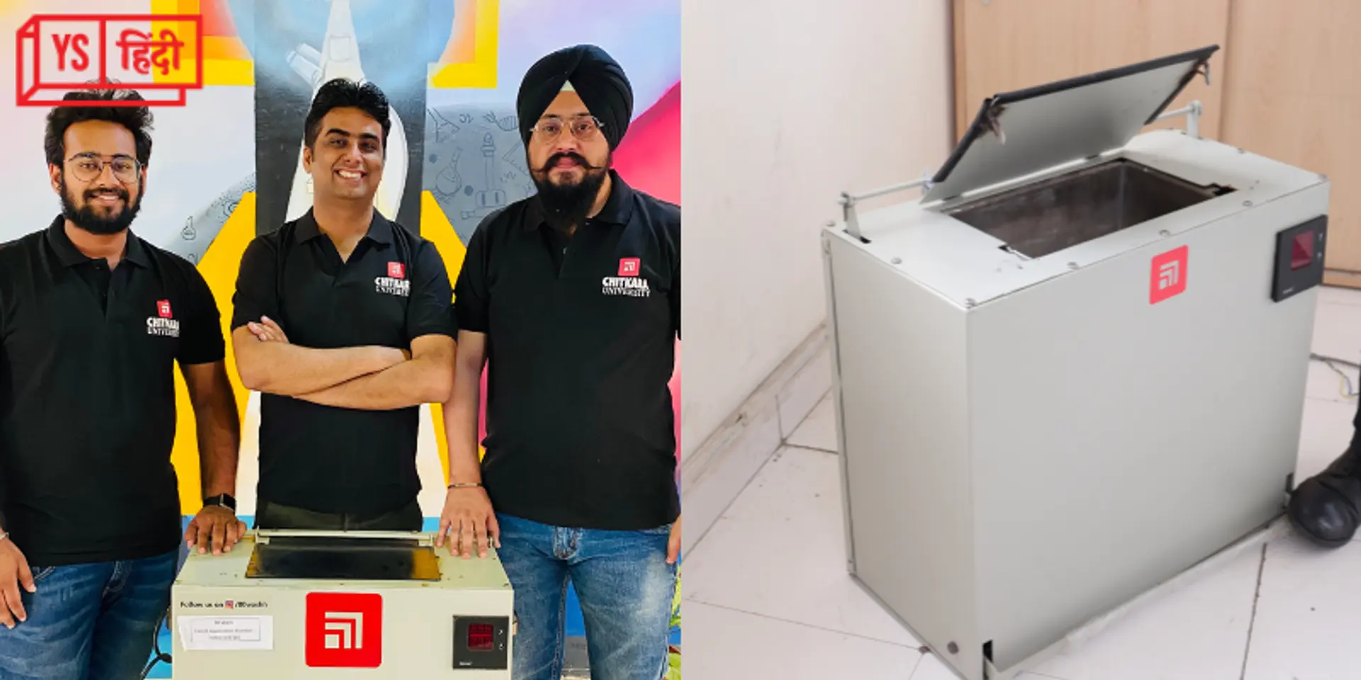 80 सेकेंड, आधा गिलास पानी और बिना डिटर्जेंट के धुल जाएंगे कपड़े, यह स्टार्टअप लाया खास मशीन