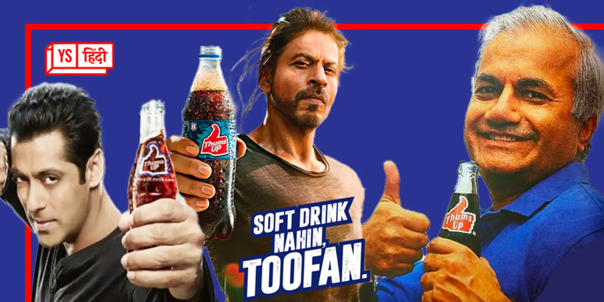 45 साल पुराने ब्रांड Thums Up की कहानी, Parle से कैसे गई Coca-Cola की झोली में