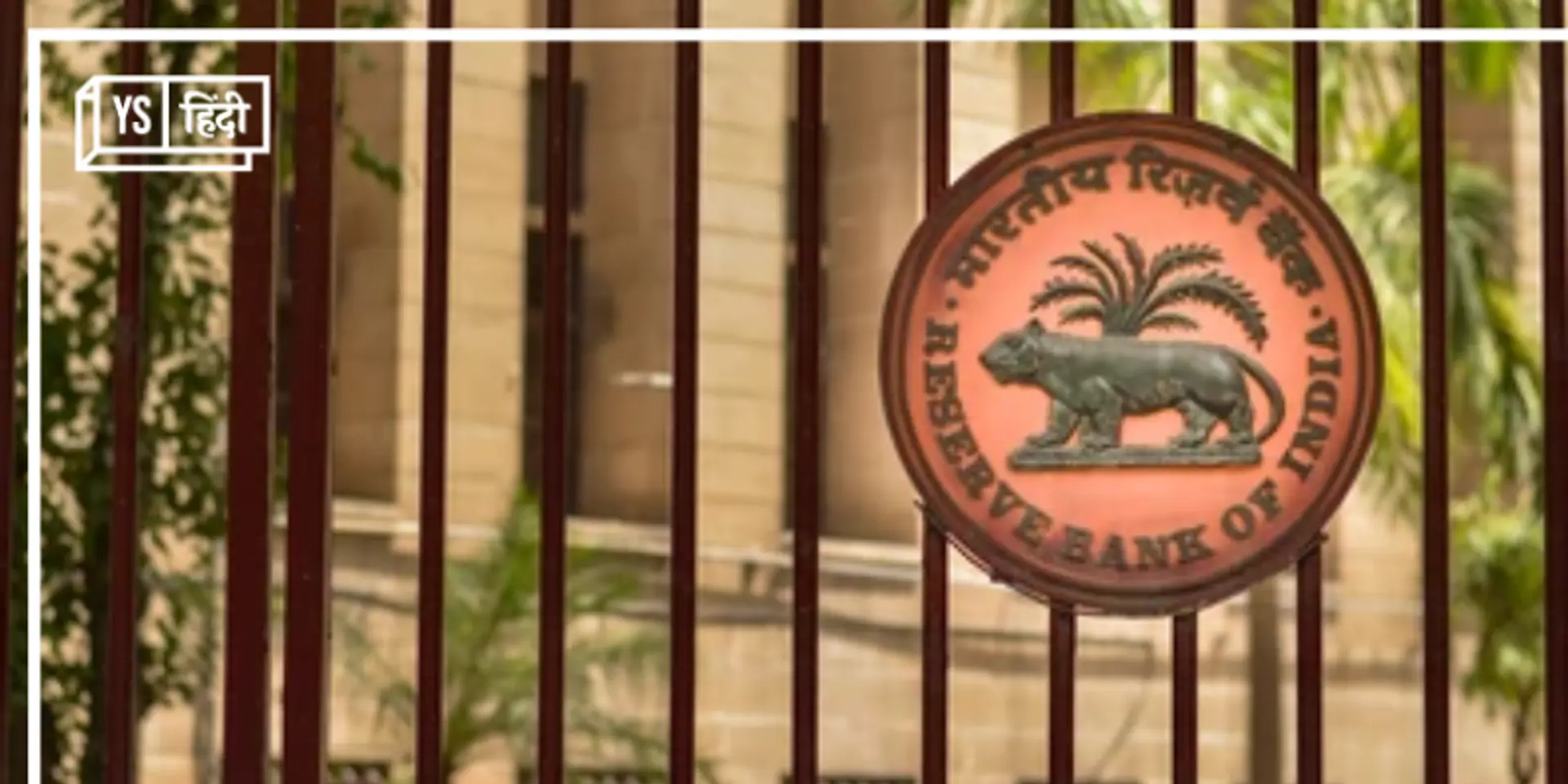 RBI ने रेपो रेट 0.50% बढ़ाया, लोन EMI डालेगी जेब पर ज्यादा बोझ