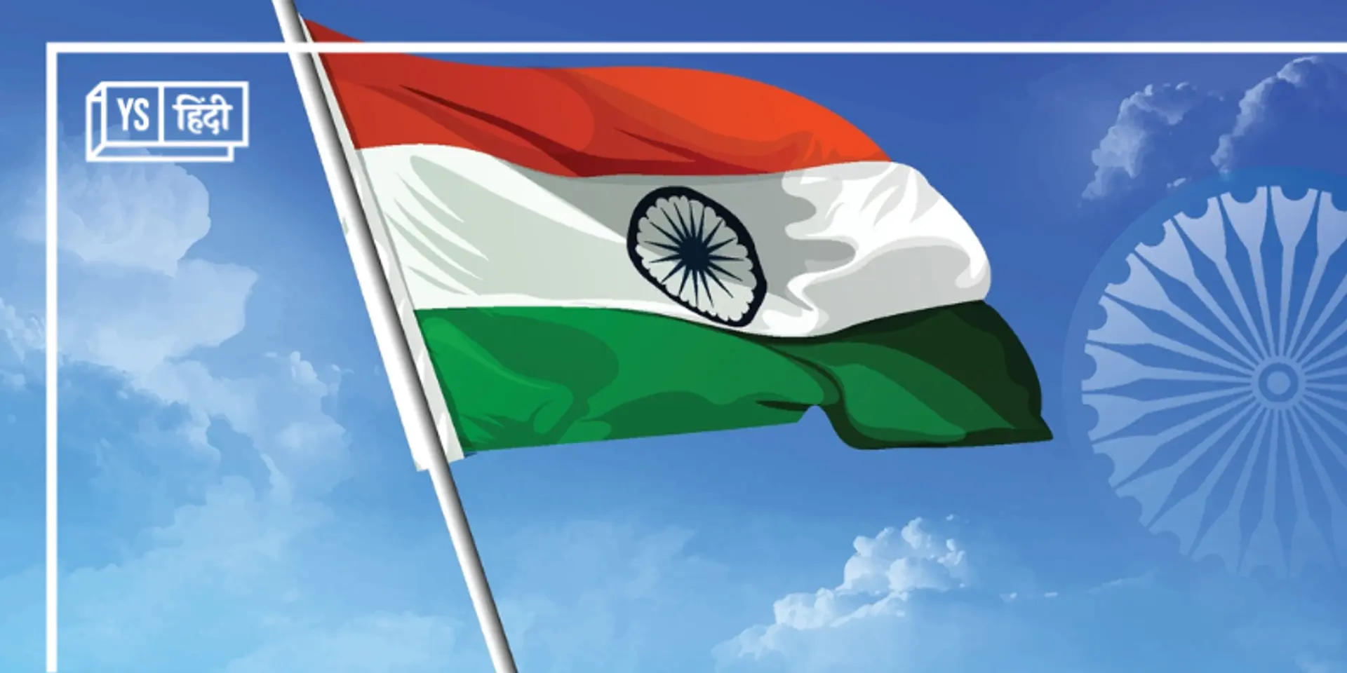 केवल यहां बनता है हर सरकारी इमारत पर लहराने वाला राष्ट्रध्वज तिरंगा