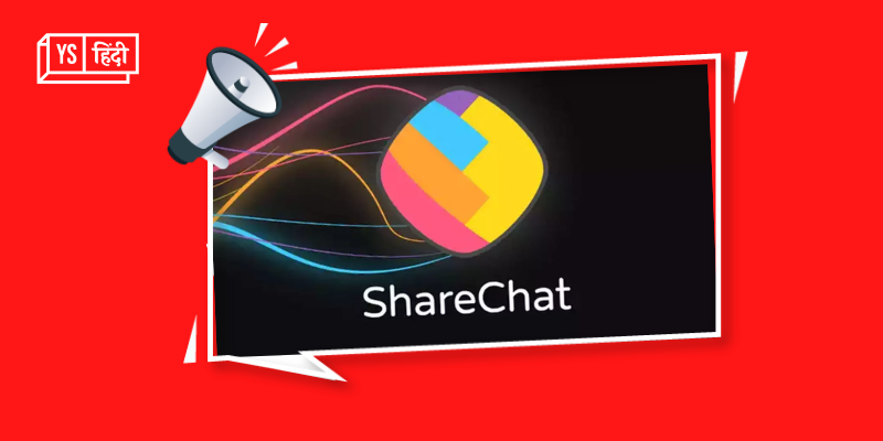 भारत की ShareChat ने ताजा फंडिंग राउंड में जुटाए 30 करोड़ डॉलर