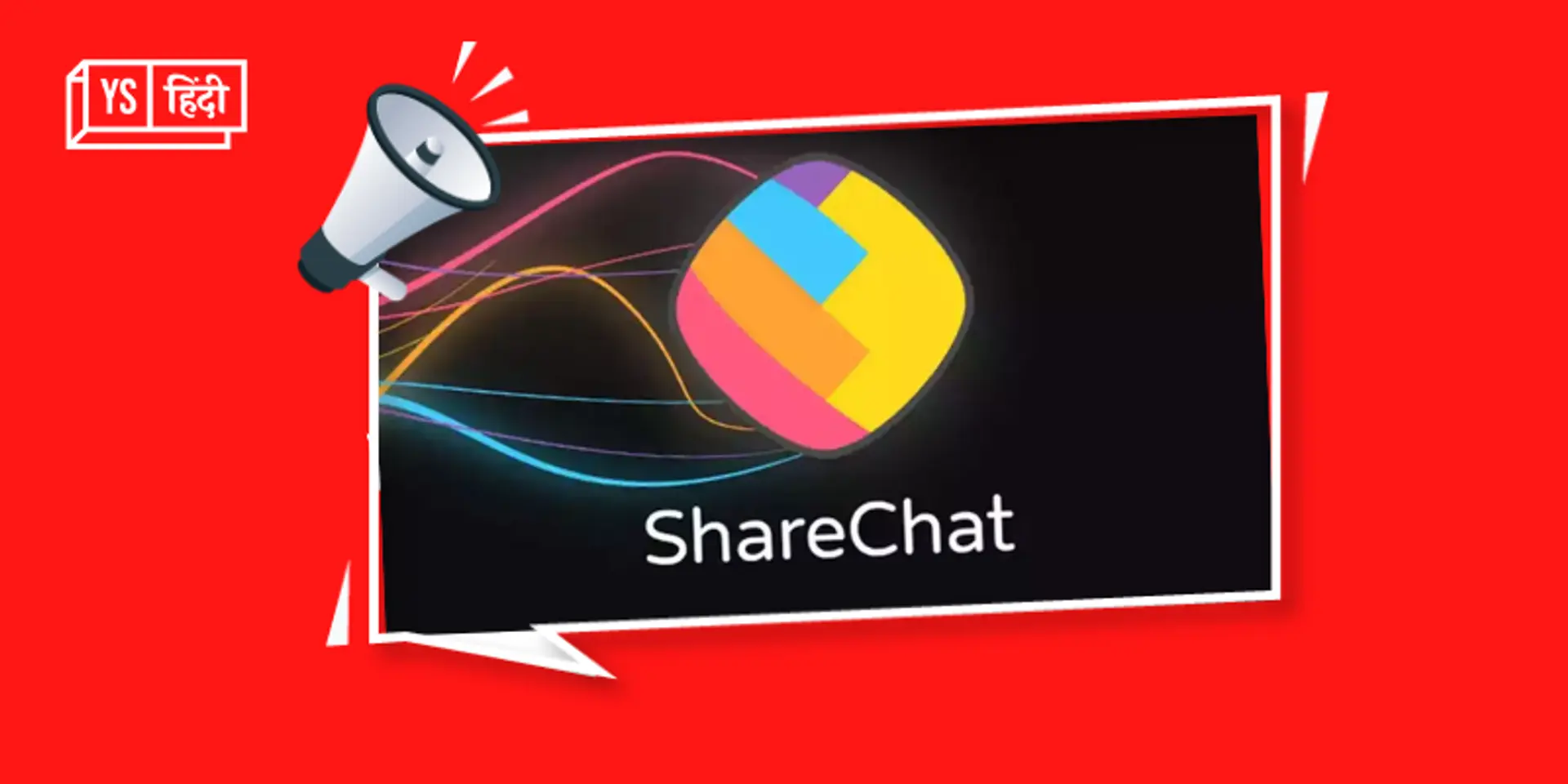 भारत की ShareChat ने ताजा फंडिंग राउंड में जुटाए 30 करोड़ डॉलर
