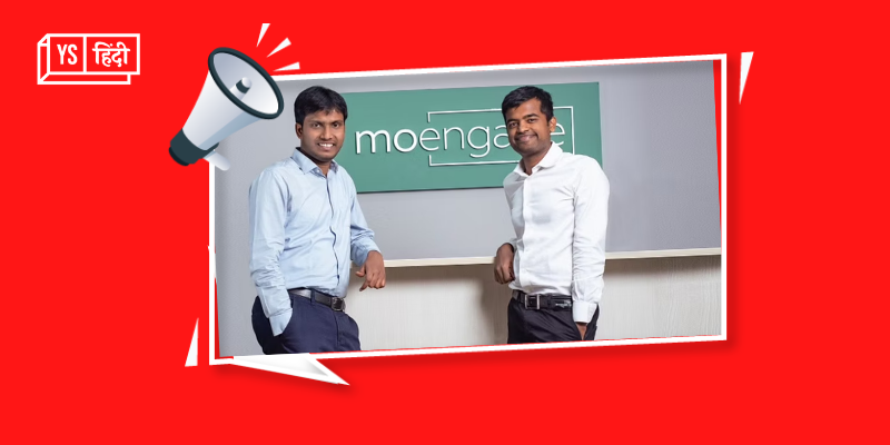 MoEngage ने सीरीज E फंडिंग राउंड में जुटाए 7.7 करोड़ डॉलर 