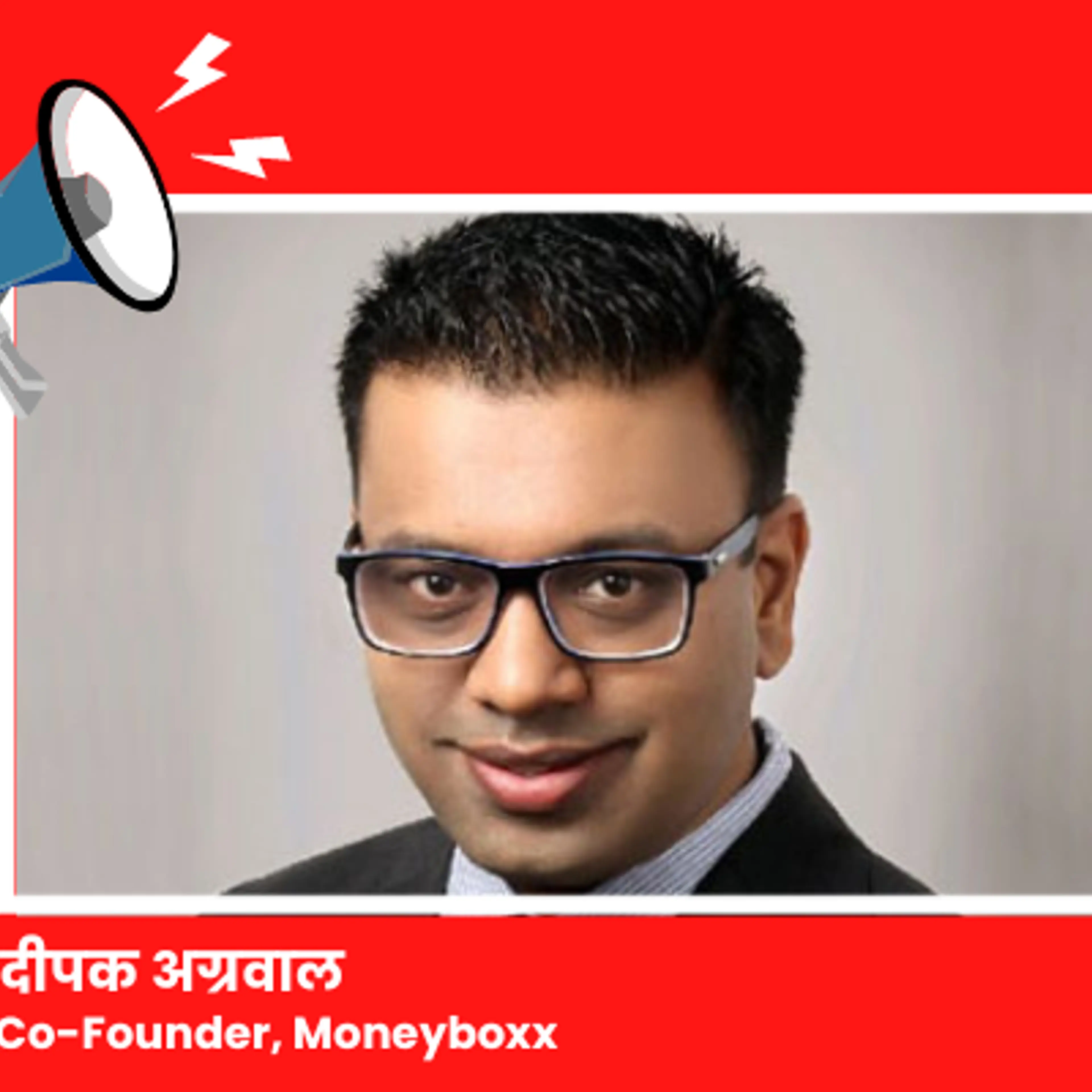 Moneyboxx Finance ने जुटाई 20.77 करोड़ रुपये की इक्विटी