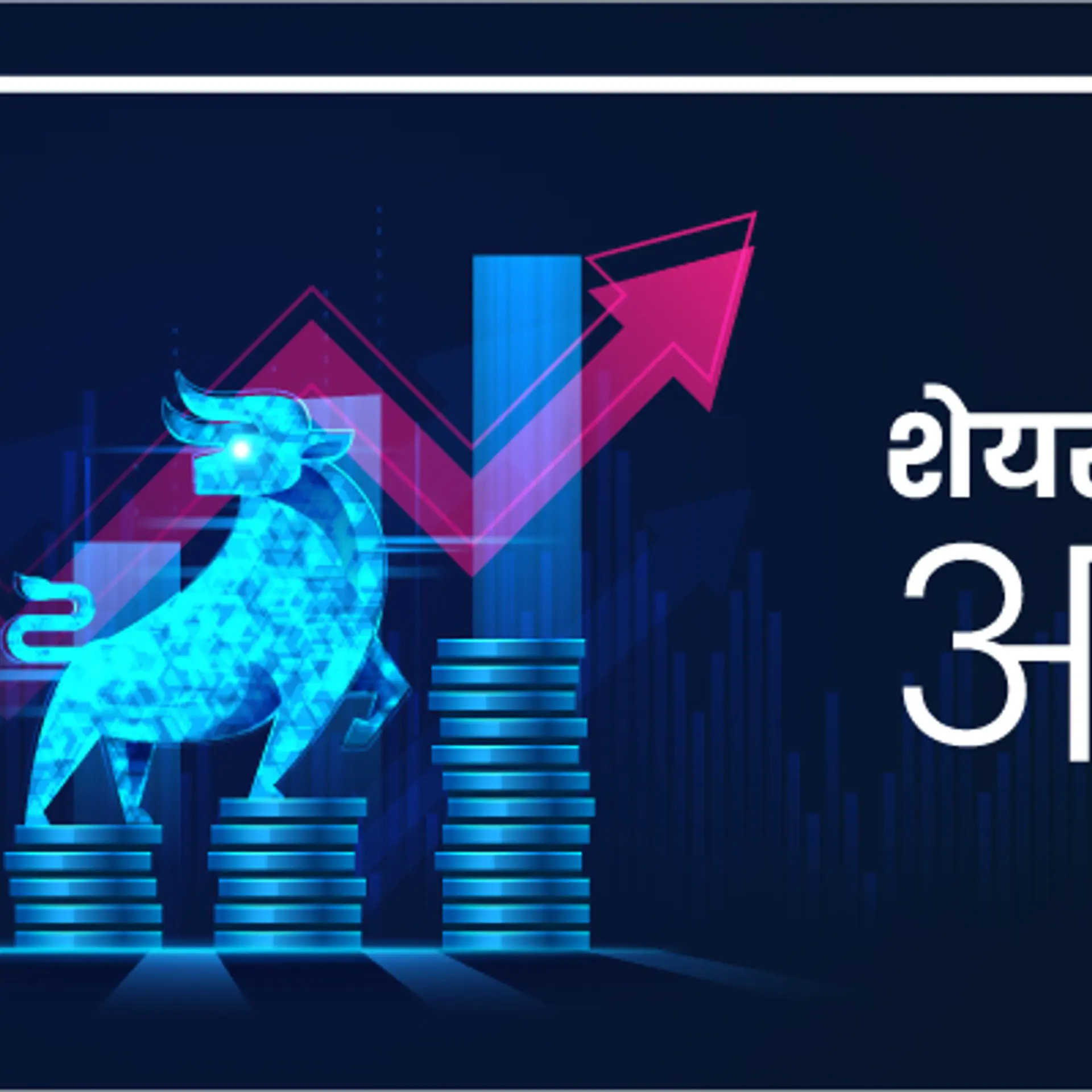 शेयर बाजार लगातार तीसरे दिन टूटा, LIC का शेयर ऑल टाइम लो पर