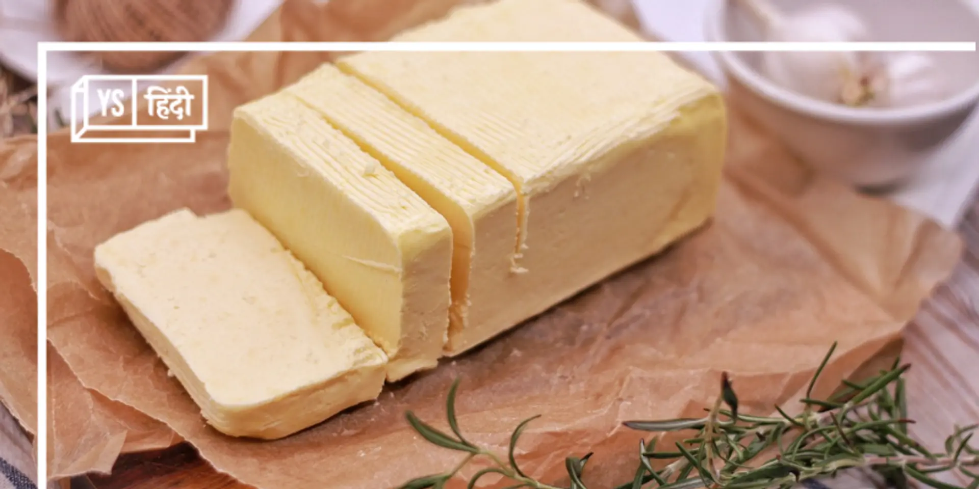 बाजार में अमूल बटर की हुई शॉर्टेज, ग्राहक परेशान; क्या है वजह