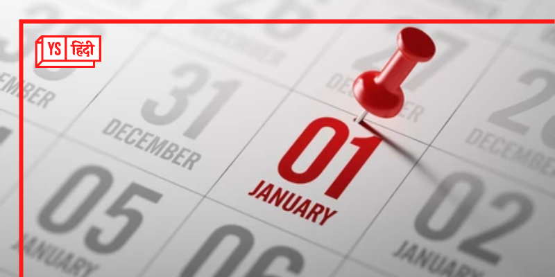 1 जनवरी: आज से अमल में आ रहे हैं ये अहम बदलाव, जानें कैसे डालेंगे असर