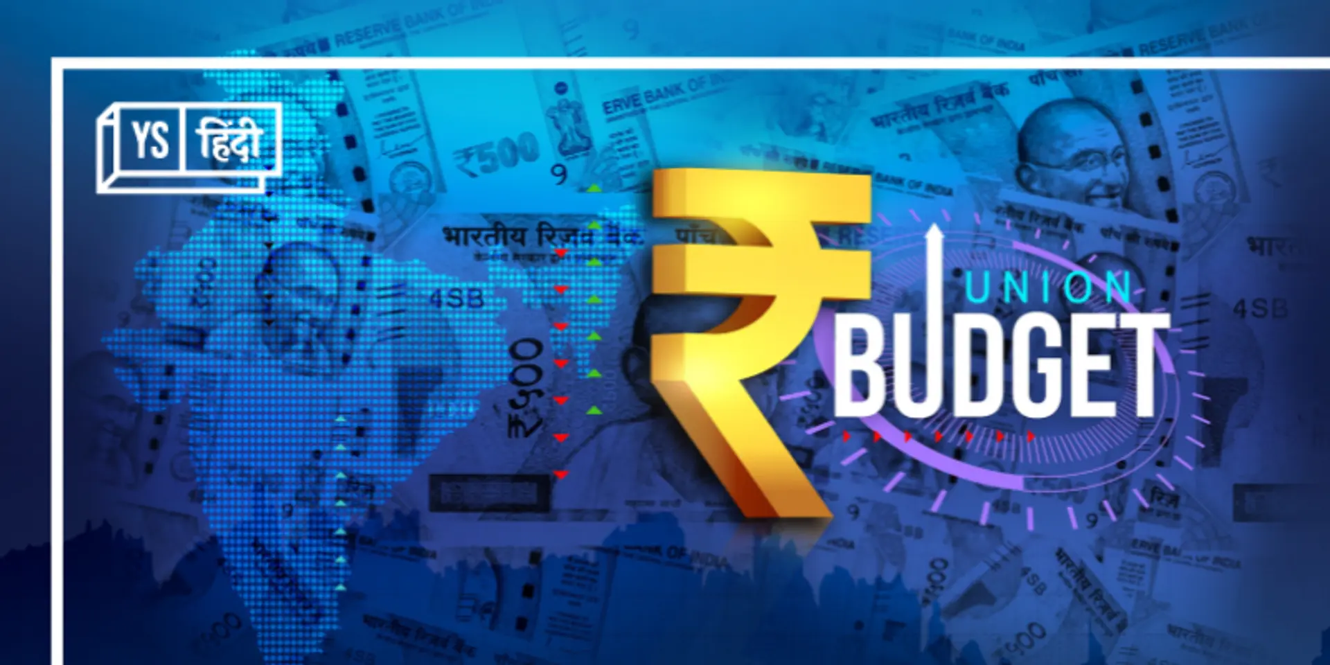 Budget 2023: कभी फरवरी के आखिर में और शाम को पेश होता था बजट, इन दो वित्त मंत्रियों ने बदली परंपरा