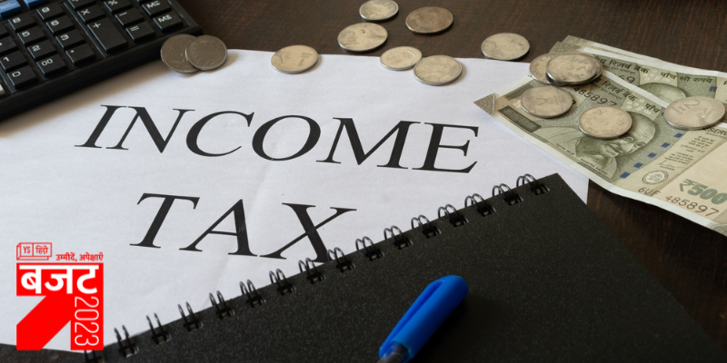 Budget 2023: आयकर के मामले में क्या-क्या राहतें मिलने की है उम्मीद
