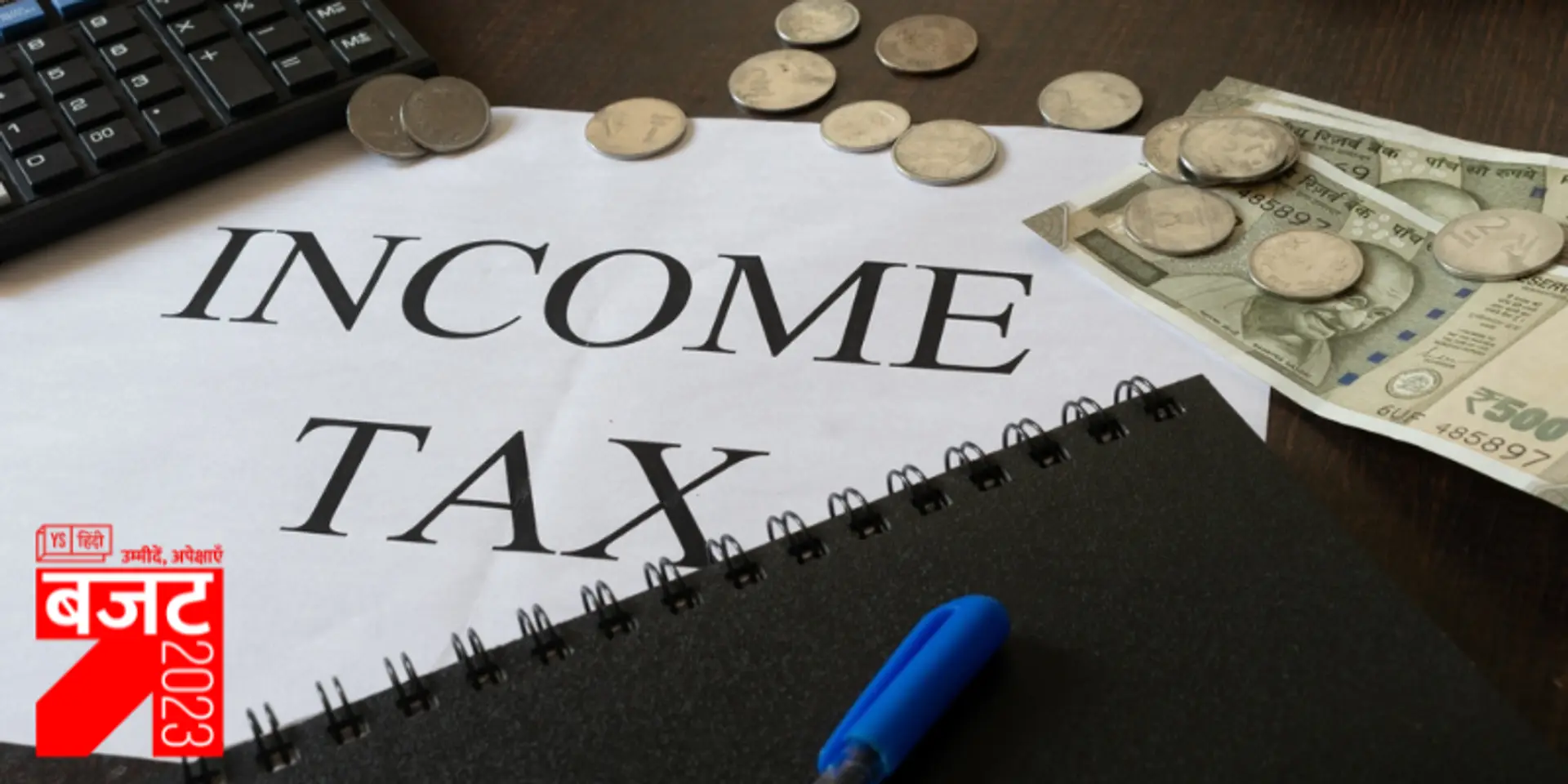 Budget 2023: आयकर के मामले में क्या-क्या राहतें मिलने की है उम्मीद