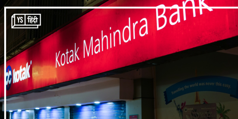 कोटक महिंद्रा बैंक ने बचत खाते पर ब्याज दर 0.50% बढ़ाई
