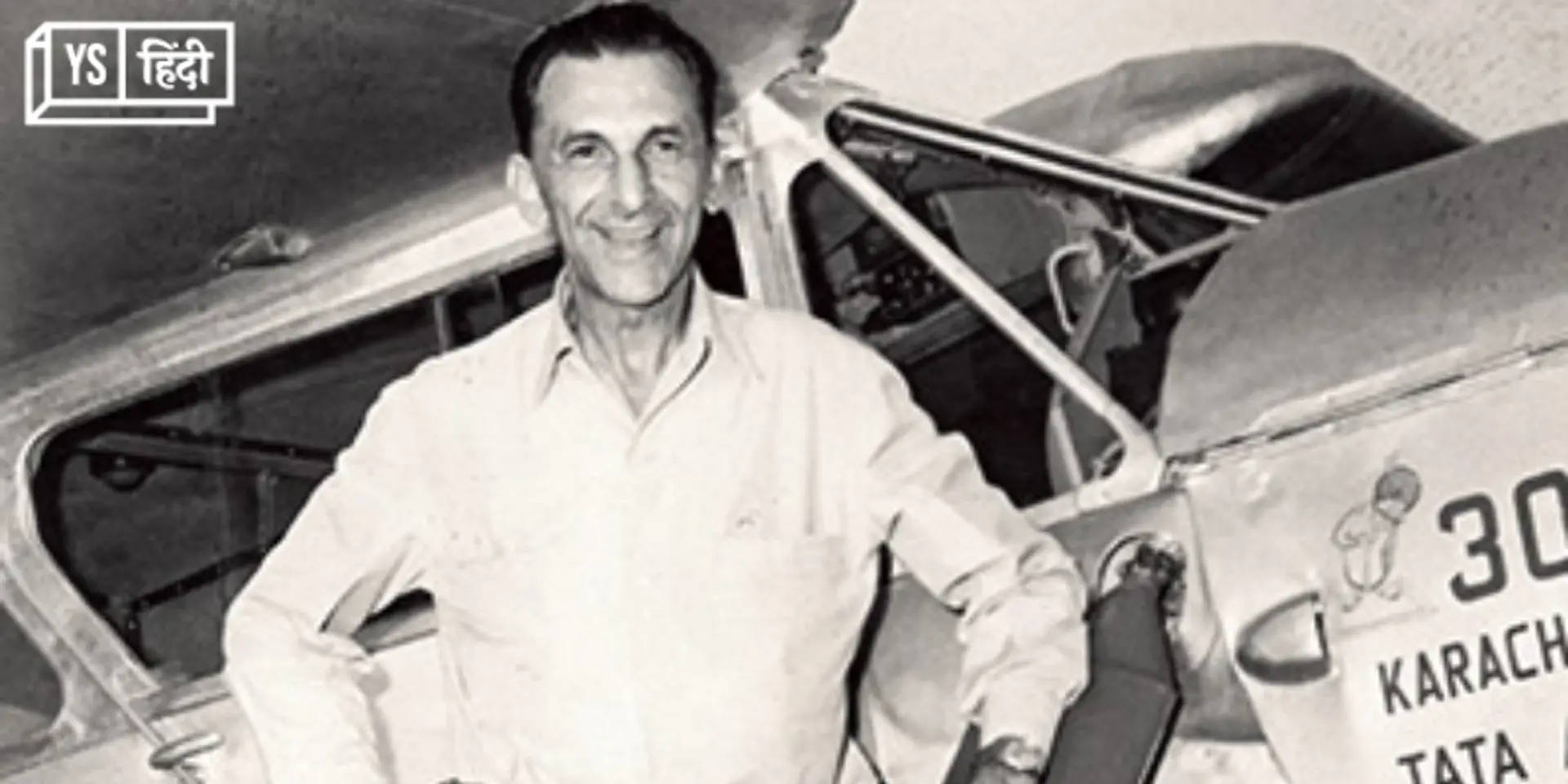 JRD टाटा ने एक ट्रेनी की तरह की थी शुरुआत, फिर उसी कंपनी को बना दिया सबसे बड़े बिजनेस घरानों में से एक