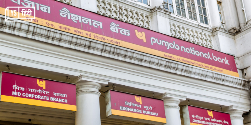 PNB और ICICI Bank ने MCLR बढ़ाई, अब ये हैं नई कर्ज दरें