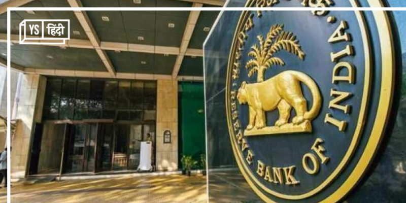 re-KYC के लिए कब जाना पड़ेगा बैंक और कब घर बैठे ही हो जाएगा काम, RBI ने बताया