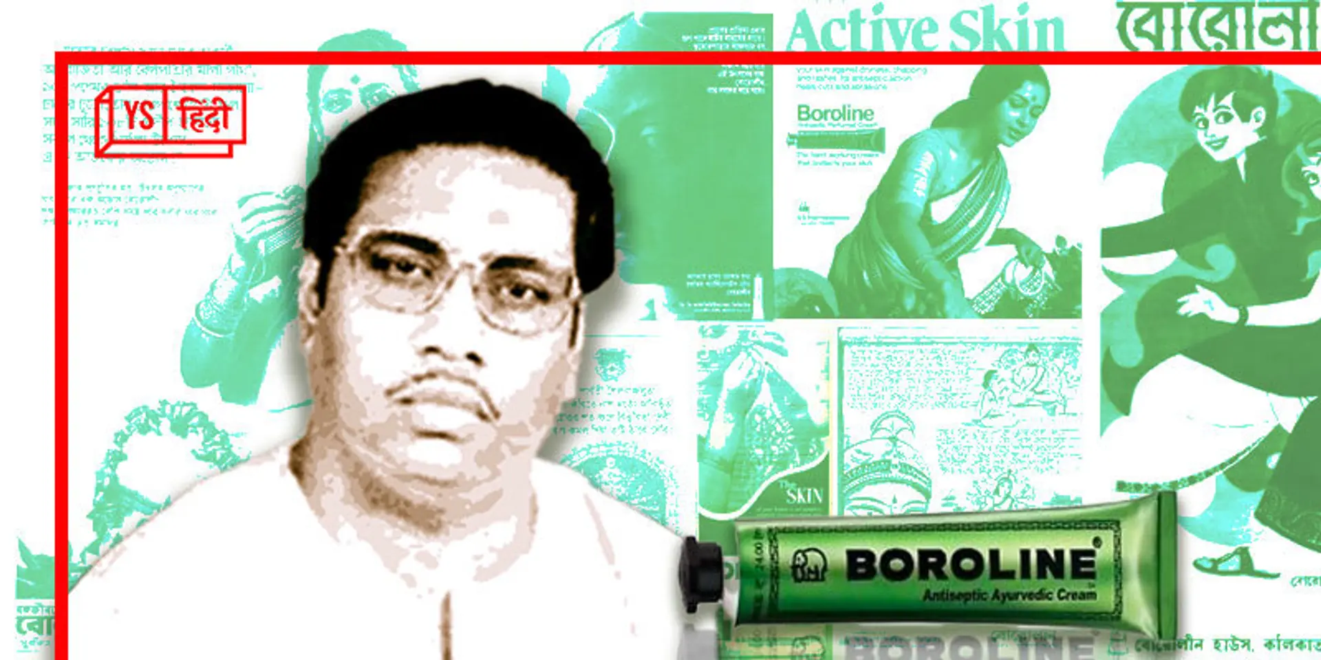 90 साल से ज्यादा पुरानी खुशबूदार एंटीसेप्टिक क्रीम Boroline की कहानी...अंग्रेजी शासन में स्वदेशी मूवमेंट की उपज