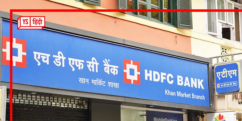 नए क्रेडिट कार्ड जारी करने की रफ्तार दोगुनी करना चाहता है HDFC Bank, एक माह में 10 लाख कार्ड का है टार्गेट