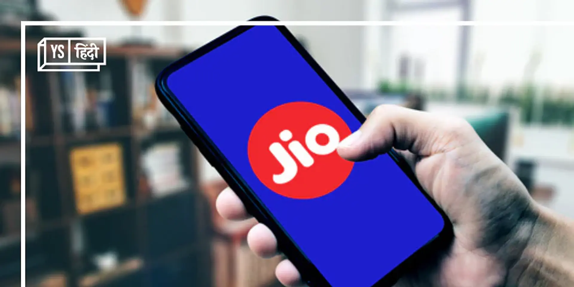 देश में Jio सबसे मजबूत टेलिकॉम ब्रांड; जानें परिधान, वाहन, फूड एंड बेवरेजेस, गैजेट कैटेगरी में कौन सा ब्रांड टॉप पर