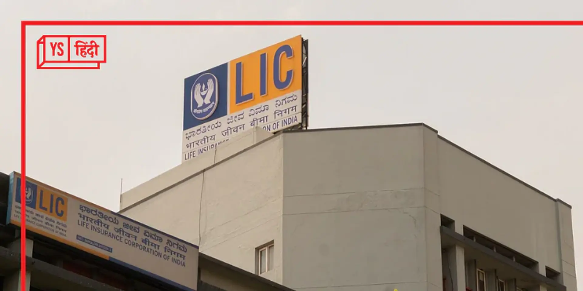 Q2 मुनाफे में कई गुना उछाल के बाद LIC का शेयर 9% तक चढ़ा, मई में आया था IPO