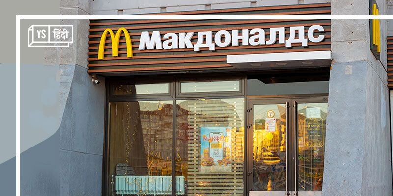 नाम में क्या रखा है? रूस में McDonald's आउटलेट्स अब बन गए Tasty and that's it