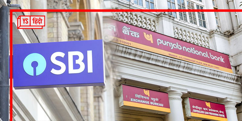 SBI और PNB के ग्राहक ऑनलाइन कैसे बदलें होम ब्रांच, ये है प्रॉसेस