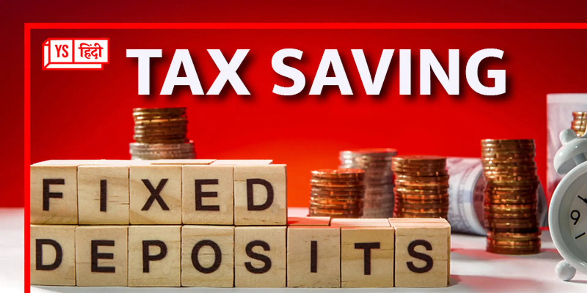 Tax Saving: टैक्स सेवर FD में लगाना है पैसा, इन बैंकों में मिल रहा सबसे ज्यादा ब्याज