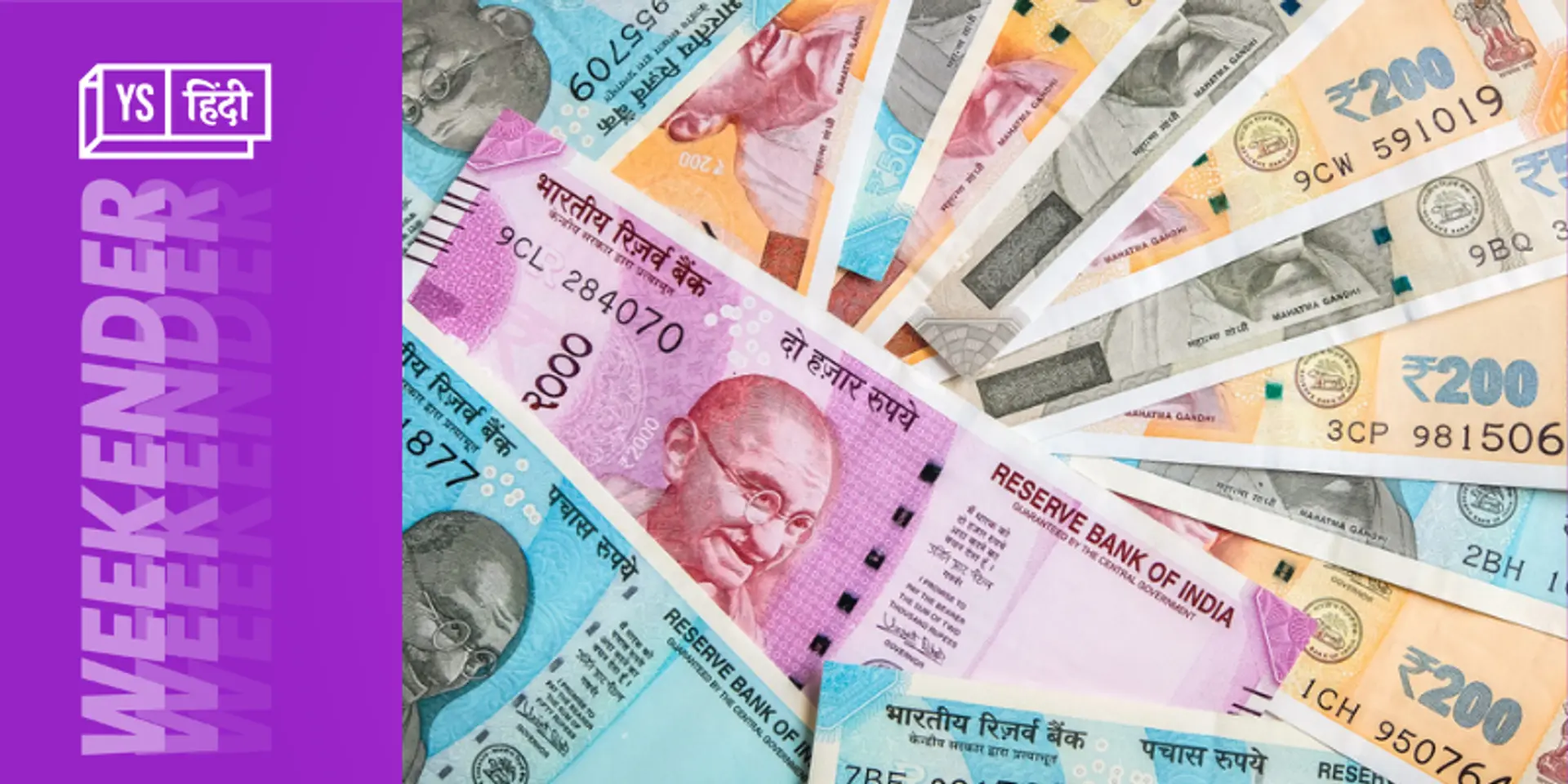 आपका अपने पैसे के साथ रिश्ता क्या कहलाता है?