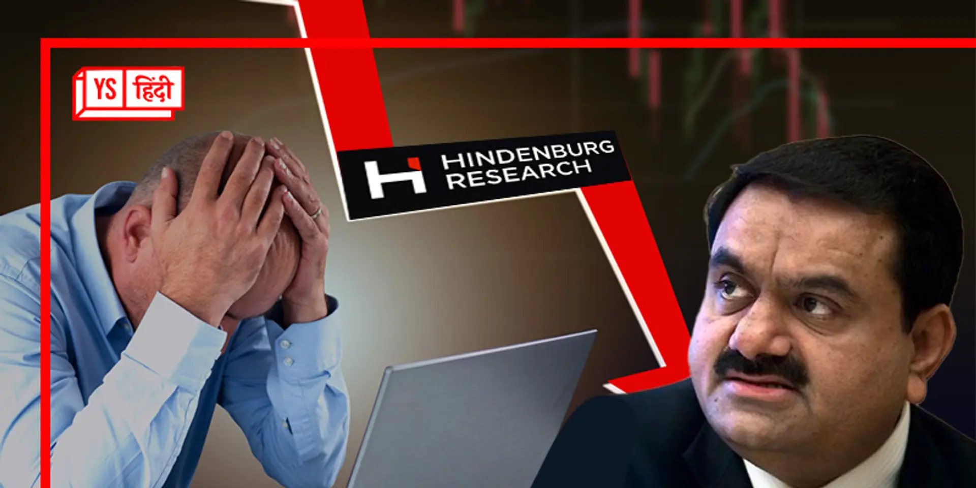 अडानी के शेयरों में गिरावट कुछ भी नहीं, इन कंपनियों को तो बर्बाद कर चुका है हिंडनबर्ग