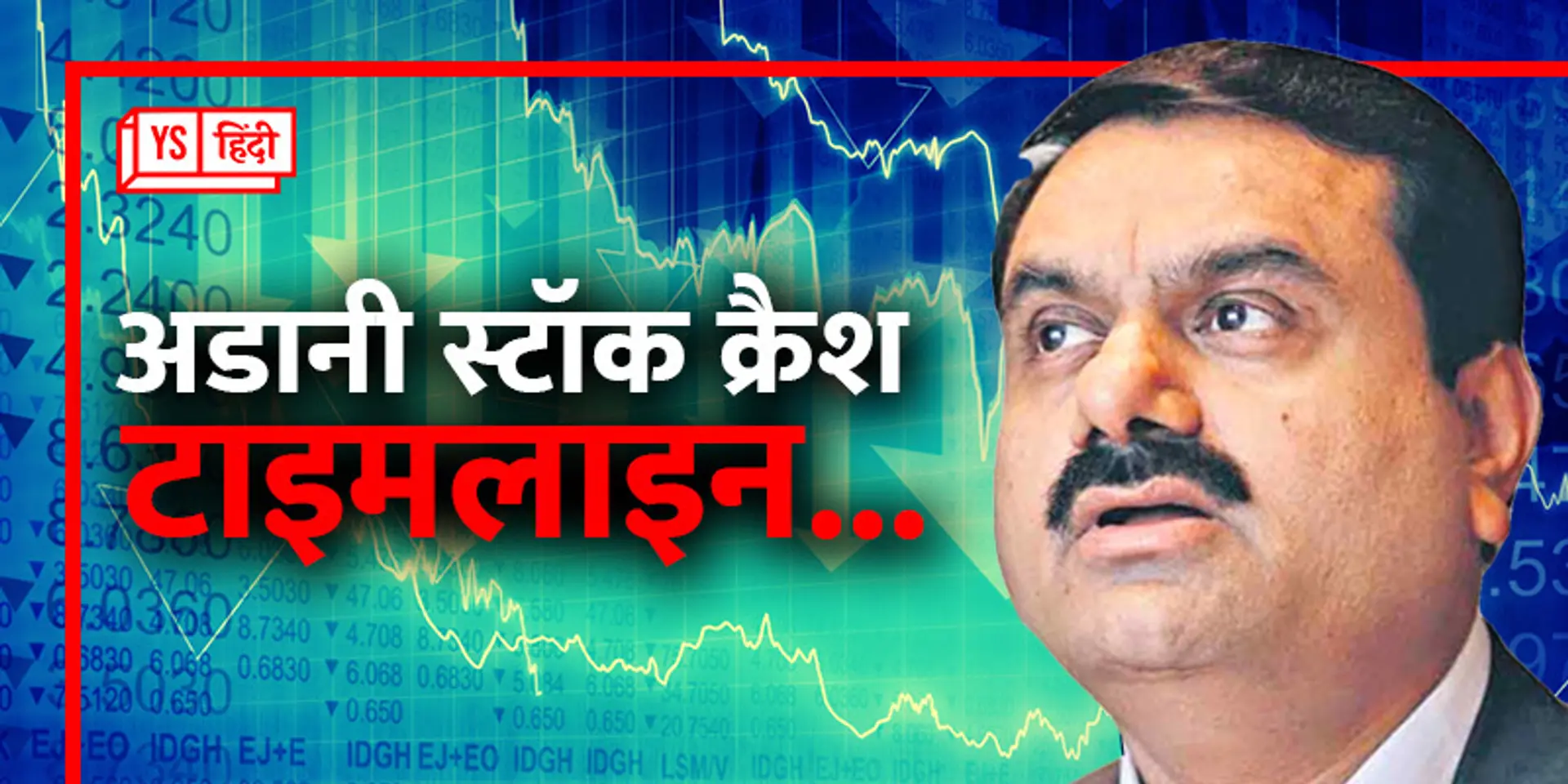 Stocks Crash Timeline: देखिए हर दिन कैसे गिरे अडानी के शेयर, 7 दिन में आधी दौलत स्वाहा!