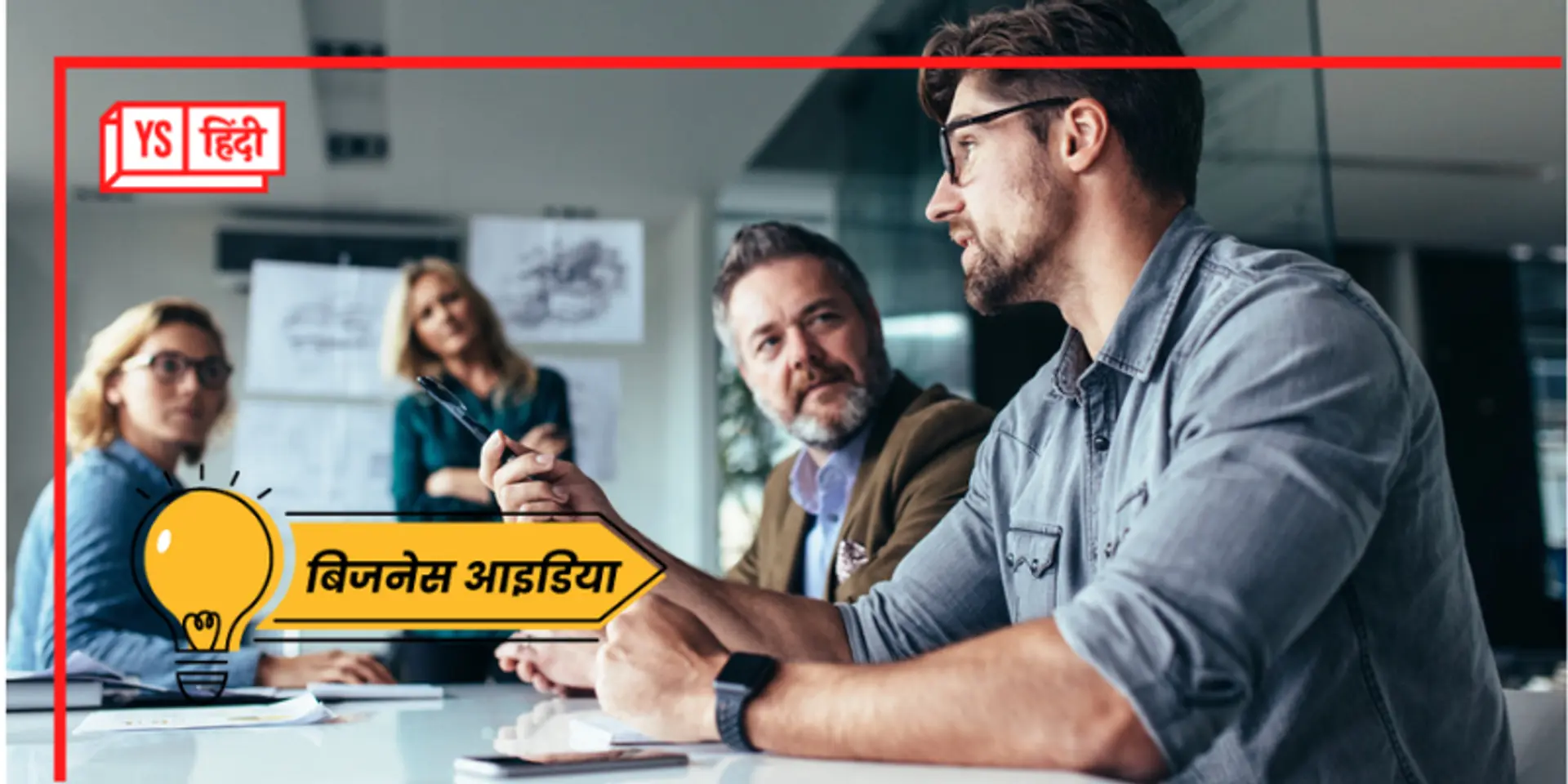 सिर्फ 2 लाख लगाकर शुरू करें 50 हजार तक कमाई वाला बिजनेस, जुर्माने के डर से हर कोई खरीदता है ये!