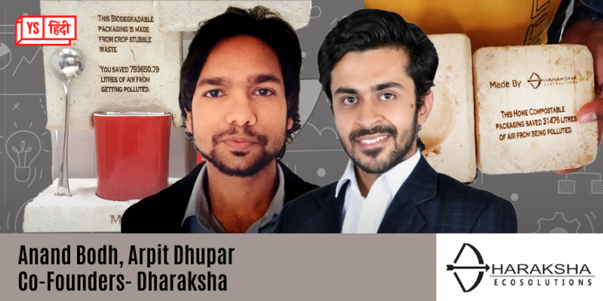 दो दोस्तों ने बनाई बायो फैब्रिकेशन टेक्नोलॉजी, अब ये स्टार्टअप नहीं जलने देगा पराली, जानें कैसे