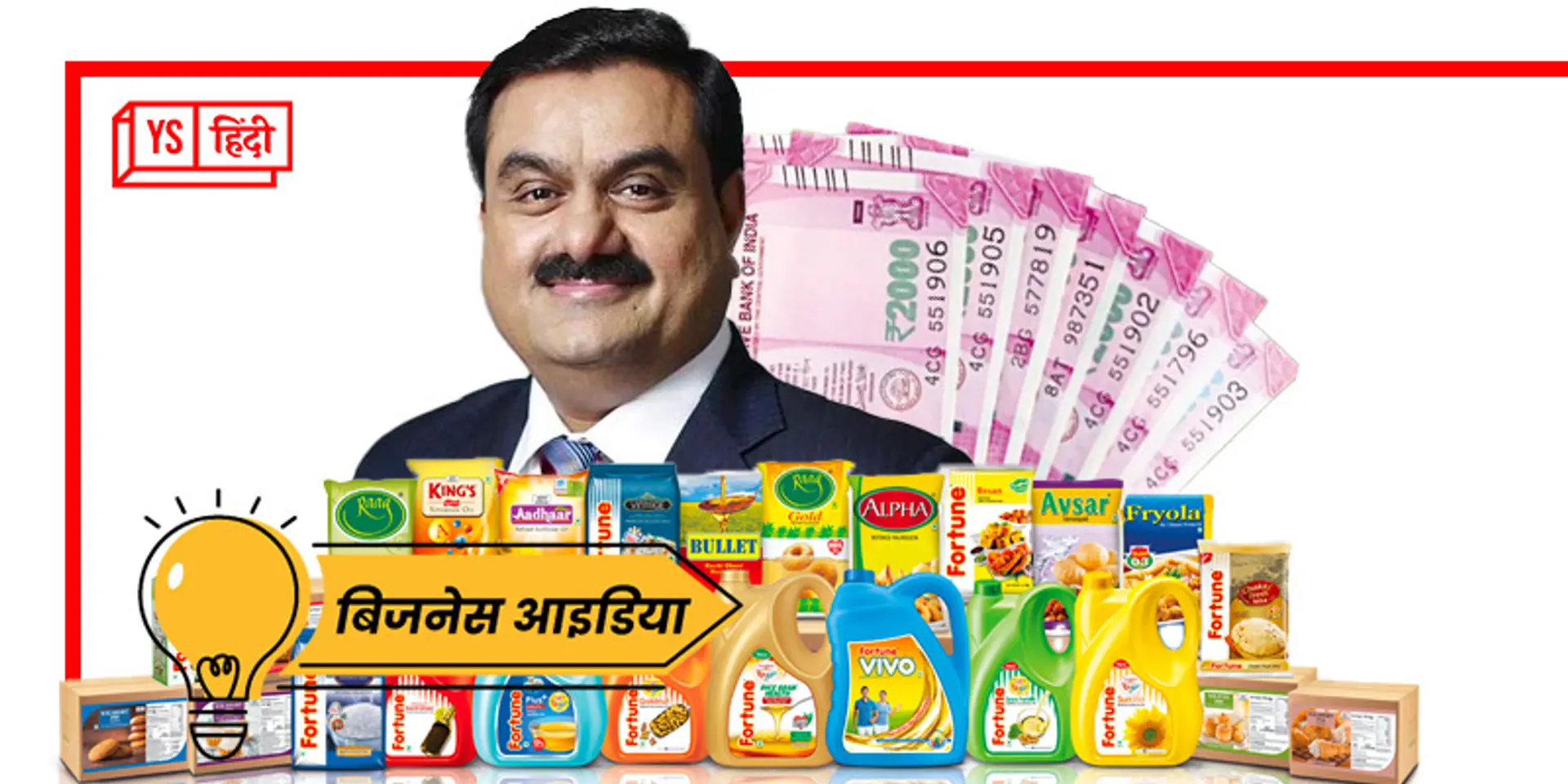 Gautam Adani का ये ब्रांड 'फ्री' में दे रहा फ्रेंचाइजी, रेंट भी देगी कंपनी, तगड़ी कमाई का है मौका