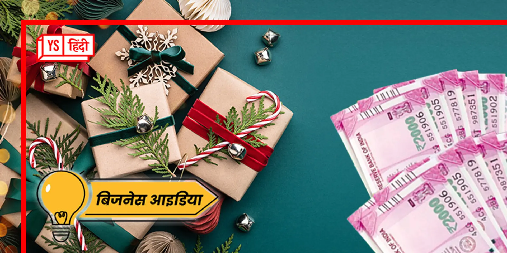 Gift Shop: ये है मोटी कमाई कराने वाला Business Idea, सालभर रहती है डिमांड