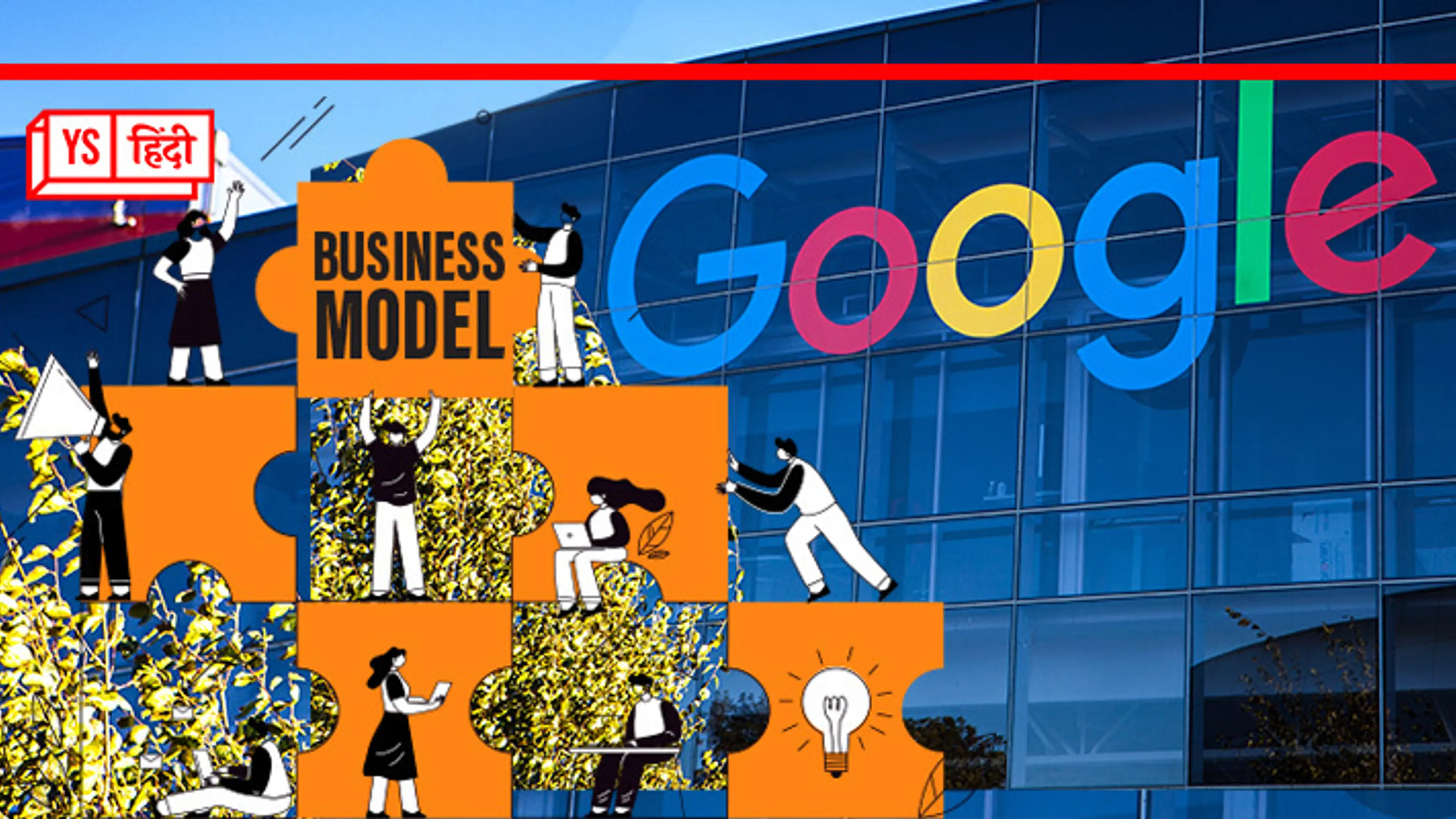 Google Business Model: शायद आपको नहीं पता, इन 5 तरीकों से पैसे कमाता है ...