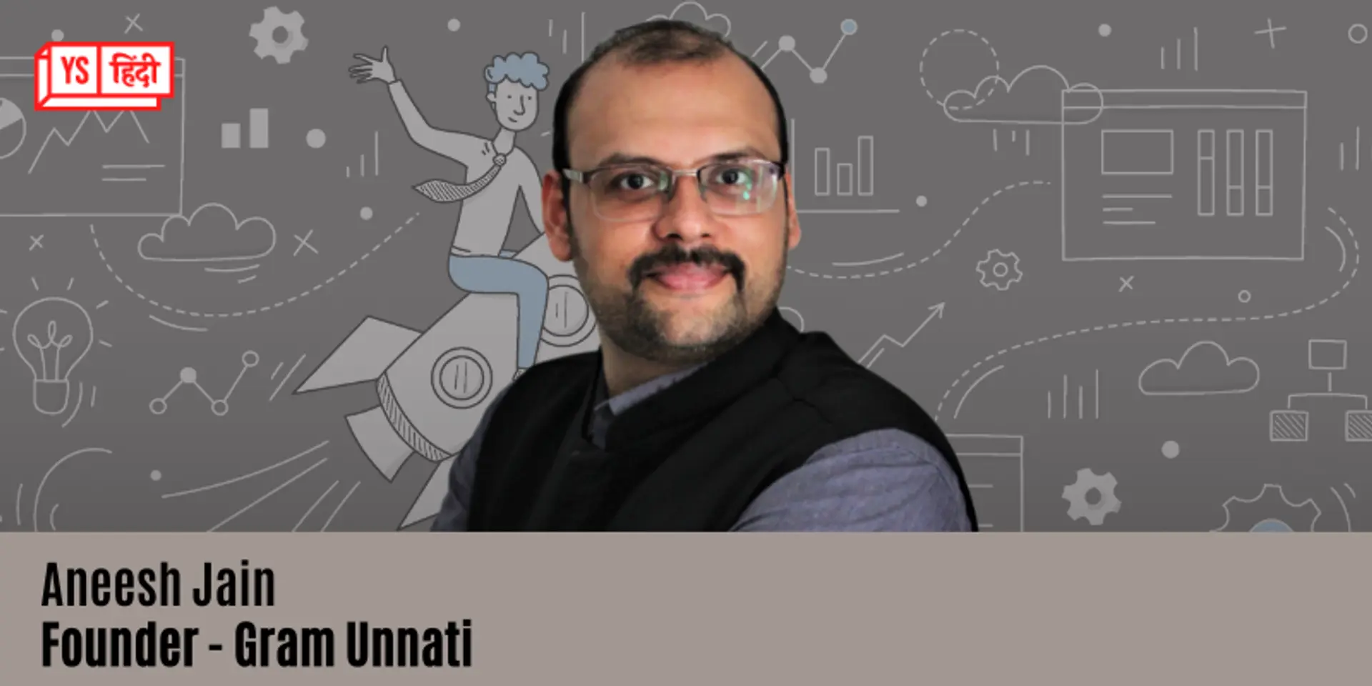 लाखों की नौकरी छोड़ शुरू किया एग्रीटेक स्टार्टअप, 4 साल में ही 4 करोड़ को बनाया 40 करोड़!