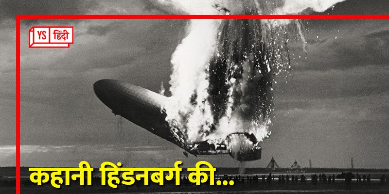 जानिए आसमान के टाइटेनिक कहे जाने वाले हिंडनबर्ग एयरशिप की कहानी, जिंदा जल गए थे 36 लोग!