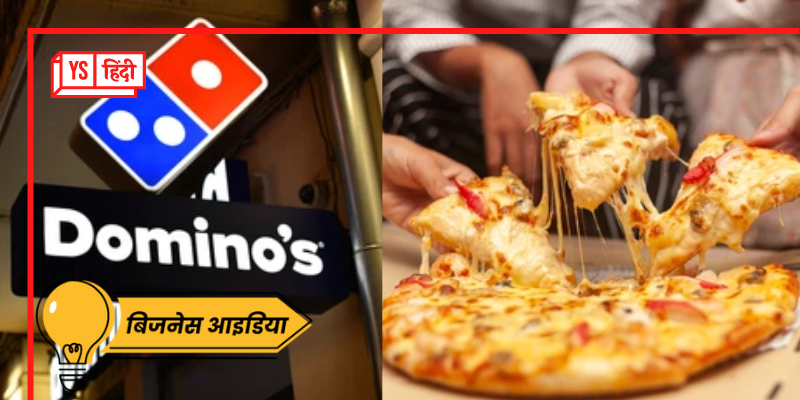 How To Get Domino's Franchise: जानिए कैसे मिलती है डोमिनोज पिज्जा की फ्रेंचाइजी, हर महीने कमाएंगे लाखों रुपये!